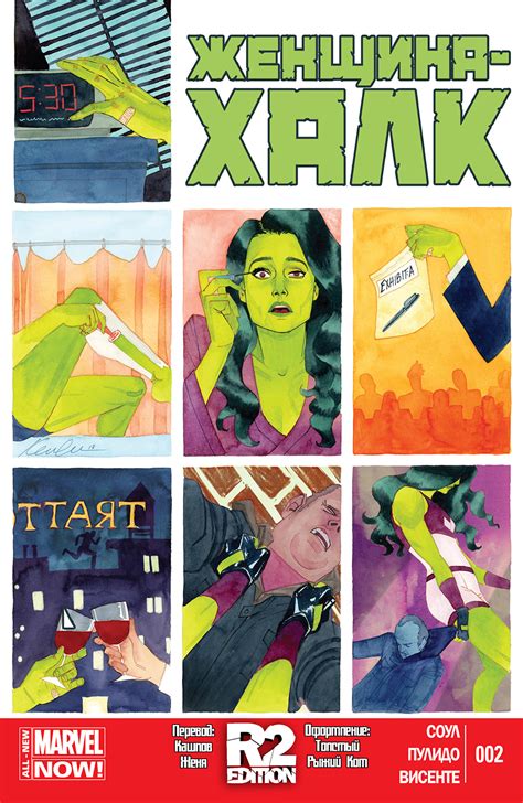 Комикс Женщина-Халк том 3 / She-Hulk vol 3 читать на Русском / скачать