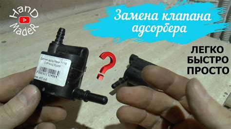 Понимание клапана абсорбера: краткий обзор