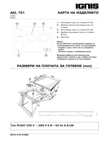 Ignis AKL 701 NE Hob Програмна схема Manualzz