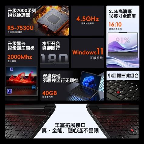 【手慢无】thinkpad Ibm2023推出16英寸游戏本！仅售4449元ibm 7000笔记本导购 中关村在线