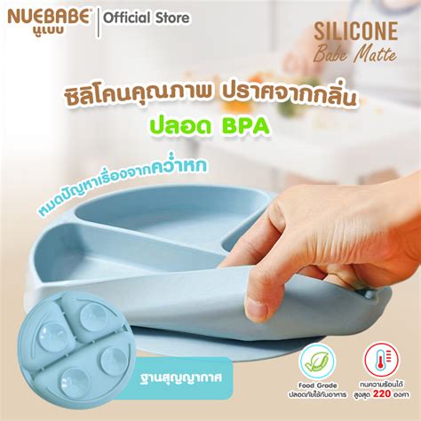 Nuebabe Babe Matte Nuebabe Thaipick