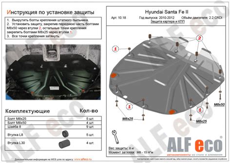 Защита картера двигателя и кпп сталь 2 мм. ALFeco | /хендай санта фе ...