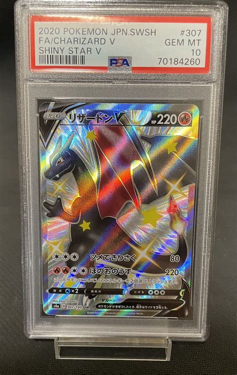 Psa10 リザードンv Ssr 色違い 黒 ポケモンカード ポケカ Psa鑑定 Pokemon Card 大量出品 女の子 シャイニースター