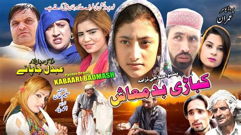 Pashto Drama Badmash