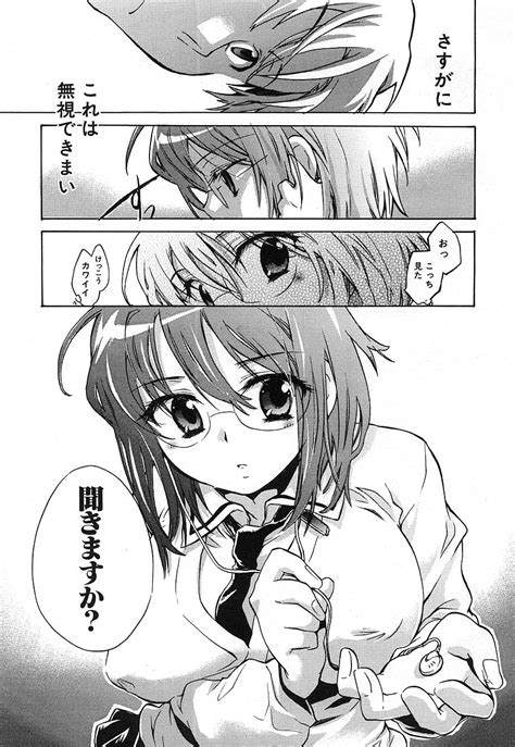 COMIC MUJIN 2006 12 Page 243 Nhentai Hentai Doujinshi And Manga