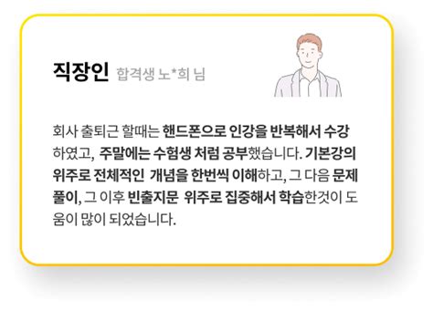 에듀윌 공인중개사 입문 필수 합격필독서 무료배포