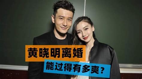 黄晓明离婚后过得有多爽？哪怕他是二婚男，在婚姻市场照样吃香黄晓明离婚杨颖新浪新闻