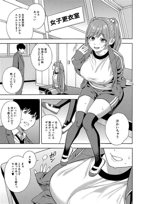 COMIC Mugen Tensei Page Nhentai Hentai Doujinshi And Manga