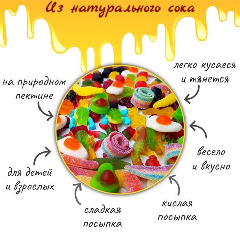 Мармелад ассорти 400 гр. (кисло-сладкий супер микс) - купить с ...