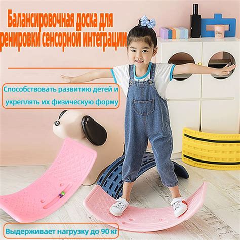 Балансировочная доска для тренировки сенсорной интеграции купить по ...