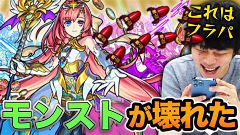 【モンスト】しろ「今までのモンストが壊れたかもしれない」範囲and威力and速度が超強化されたラピッドボムスローで轟絶崩壊『ソロモン獣神化（貫通