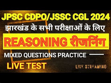 Reasoning Questions For All Jharkhand Exams Jpsc Cdpo Jssc Cgl