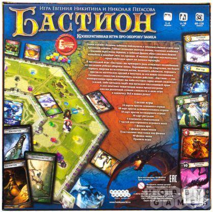 Бастион | Купить настольную игру в магазинах Hobby Games