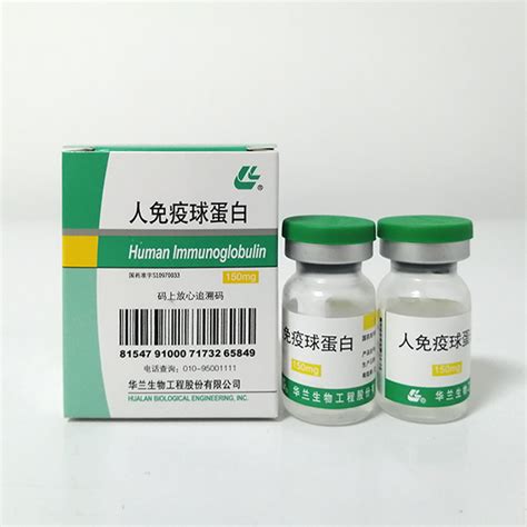 【华兰生物】人免疫球蛋白150mg2支盒 ，价格¥26900，购买药店 北京美信康年大药房，适应症 提高免疫力