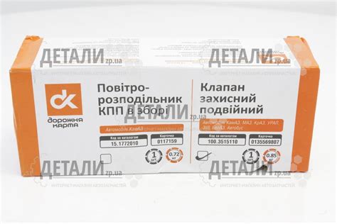 Клапан защитный двойной КамАЗ ДК 100.3515110 – купить на ДЕТАЛИ.zp.ua