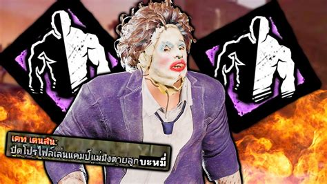 Dead By Daylight คนดูโดเนทให้เล่นหยอยเฝ้า โดนด่าเล่นหยอยแคมป์ลูกบะหมี่