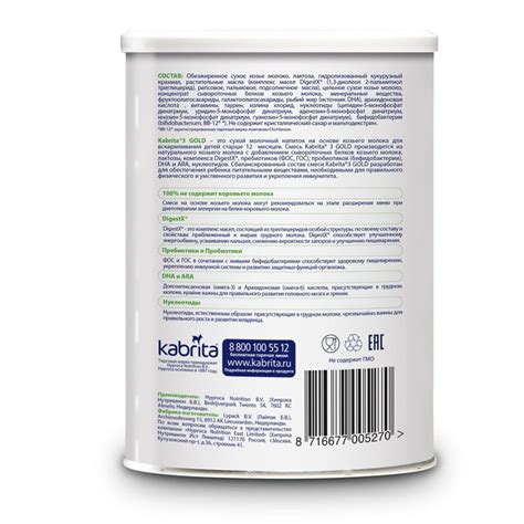 Sữa dê Kabrita 3 - 800g dành cho bé từ 1-3 tuổi