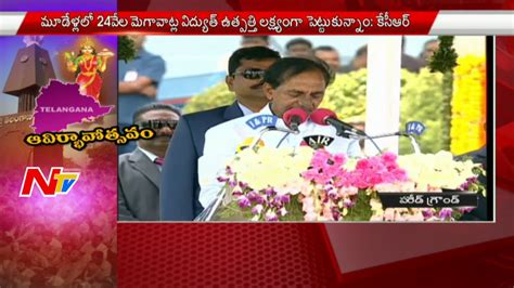 Kcr Speech At Parade Grounds Telangana Formation Day Celebrations