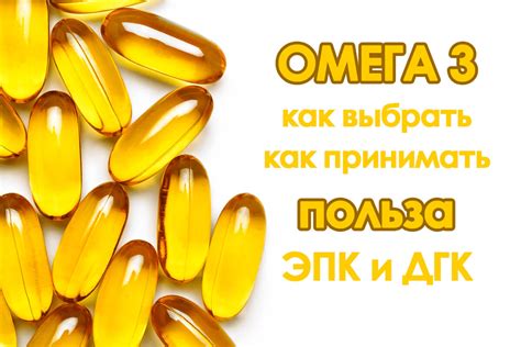 Лучшая омега 3, жиры омега 3 - применение