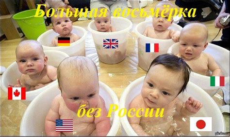 G8 без Путина | Пикабу