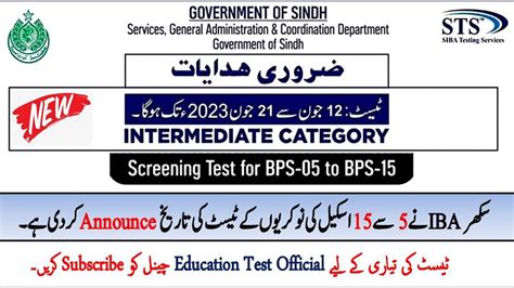 Iba To Intermediate Test Date Official Test Date Announced