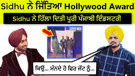sidhu moose wala british asia award   lyricist dhaka