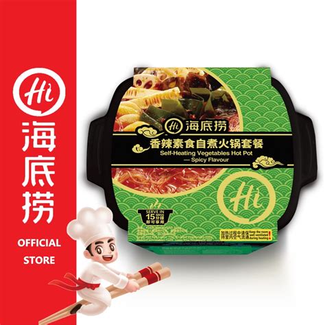 Haidilao Self Heating Vegetable Hot Pot Spicy Flavour Steamboat Hotpot