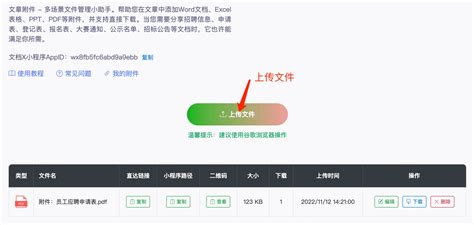 公众号加附件怎么做？公众号推文上传附件教程 哔哩哔哩