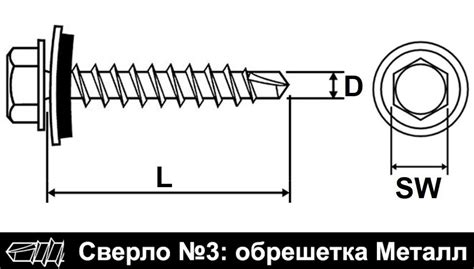 Саморез для профнастила 5,5х19 Ral 8017 сверло №3 STALMAX LSR-M ОЦ ...