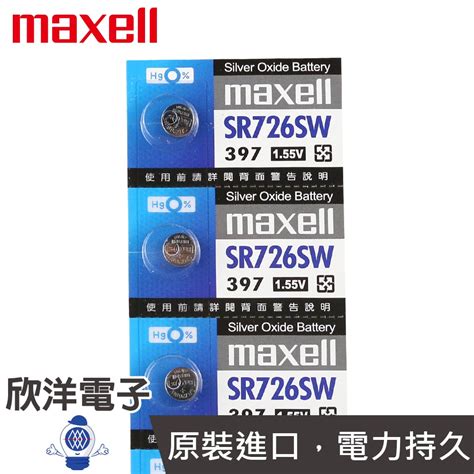 Maxell V Sr Sw