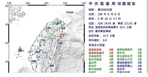 全台60強震超有感，台鐵宜蘭 南澳停駛、交通、停電資訊整理 T客邦