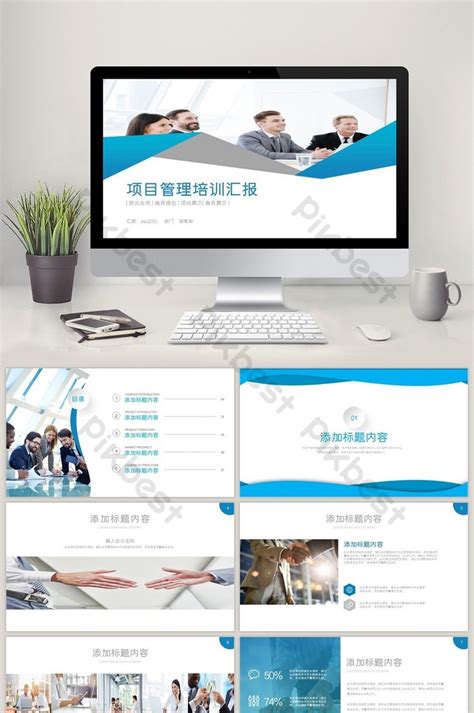 Blue business project management training plan PPT template | PowerPoint PPTX Free Download ...