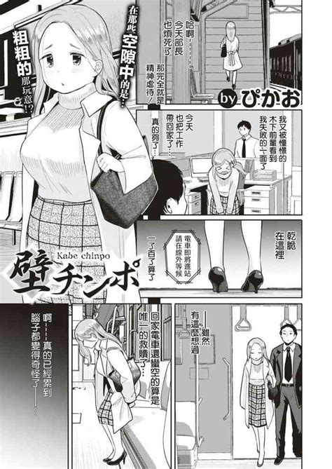 Kabe Chinpo Nhentai Hentai Doujinshi And Manga
