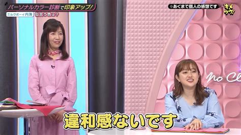 関西テレビ「やすとも・友近のキメツケ！※あくまでも個人の感想です」にテレビ出演 ｜ ページ