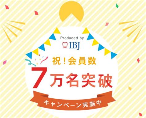 2021年5月 2日 2021年5月 8日｜横浜の20代・30代を中心とした結婚相談所ならプロスペクティブスタート