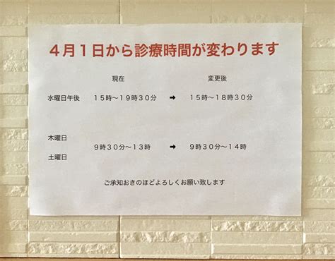 診療時間変更のお知らせ 症例紹介 ｜橋本駅徒歩2分「たかはしデンタルクリニック」