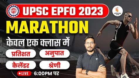 Upsc Epfo Marathon Class For Upsc Epfo Maths Epfo Maths