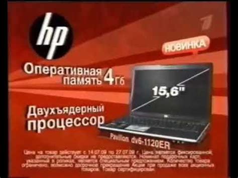 Реклама М.Видео 2009. Ноутбук HP - YouTube