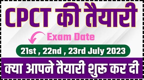 Cpct Exam Prepration Cpct Imp Question Cpct Mock Test Cpct