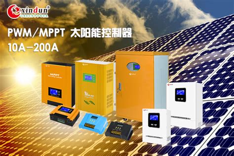 Pwm和mppt太阳能充电控制器工作原理