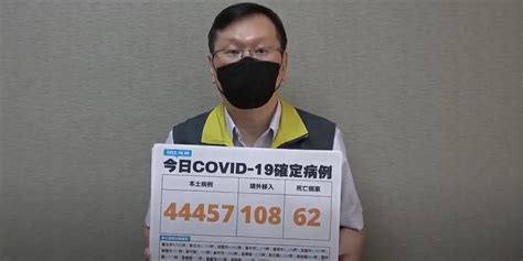 快訊國慶連假第2天疫情回升！今本土44457、境外108 死亡新增62例 中天新聞網