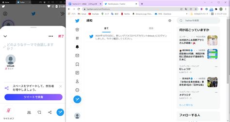 Pcでtwitterのスペースをホストする方法 ゲームガイド Ldplayer