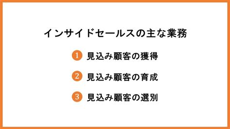 インサイドセールスとカスタマーサクセスの違い、各メリットを解説【2025年最新版】 営業代行会社の相場情報・比較・発注なら【営業幹事】