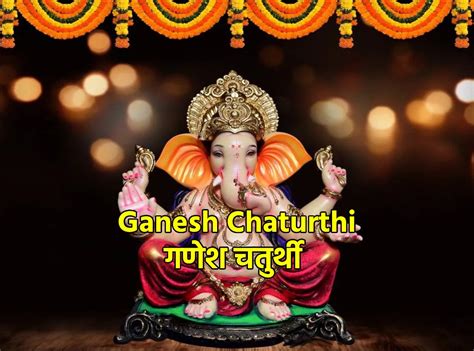 Ganesh Chaturthi गणेश चतुर्थी 2024 Trending Birds