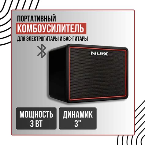 Портативный цифровой комбоусилитель для электрогитары и бас-гитары, Nux ...
