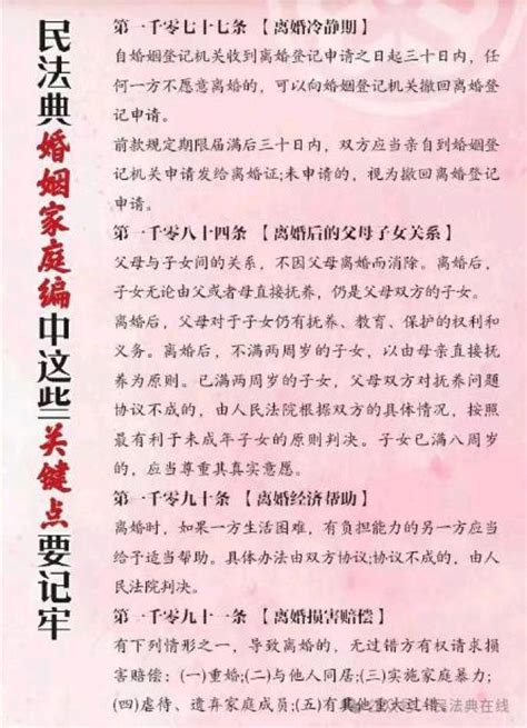 民法典（婚姻家庭编）中这些关键点要记牢澎湃号·政务澎湃新闻 The Paper