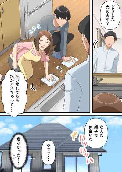 Uchi No Musuko Ga Uma Sugite Nhentai Hentai Doujinshi And Manga