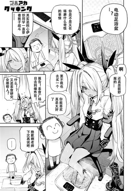 Parody Blue Archive Nhentai Hentai Doujinshi And Manga