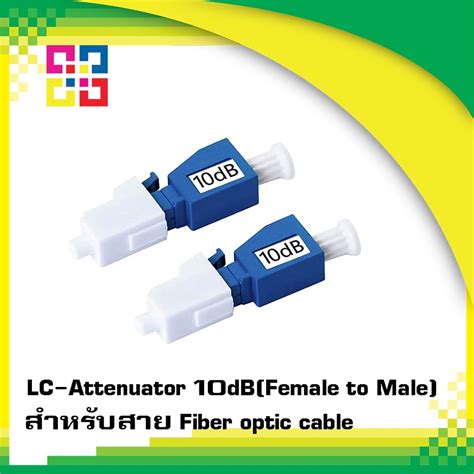 Lc Upc Single Mode Fiber Optic Attenuator Db Male Female Fixed