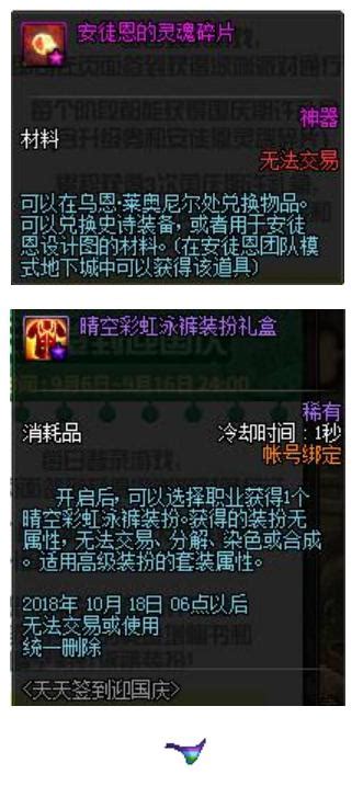 Dnf：囤黃金書的商人徹底崩潰了，三天之後新活動再送黃金書！ 每日頭條